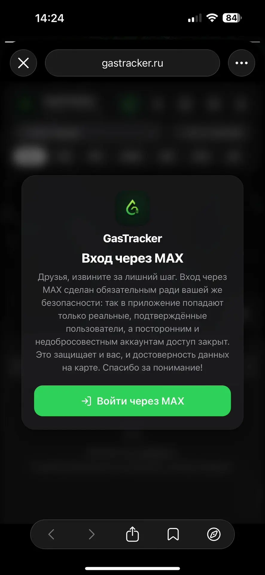 Молодежь ДНР сделала сайт, где можно узнать о наличии бензина

Красавцы🔥