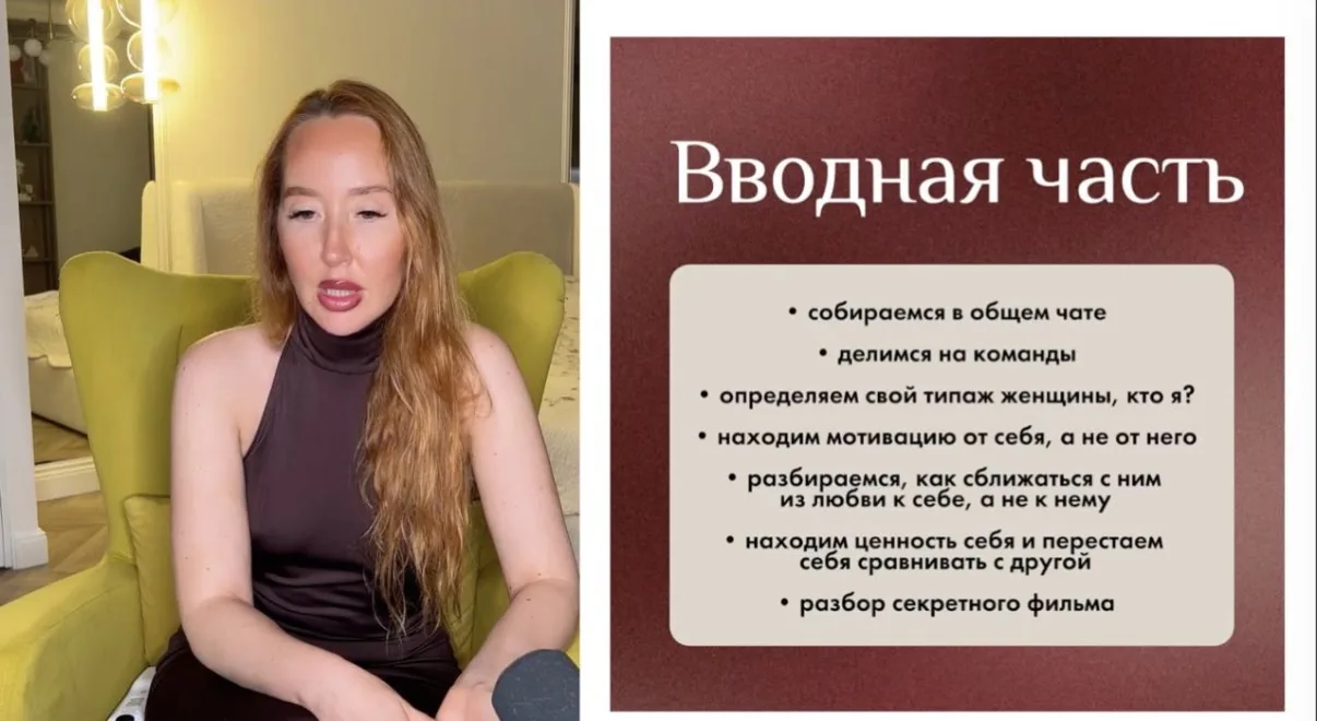 🔥 ОТКРЫВАЮ ПРОДАЖИ НА КУРС «С НИМ НА «ТЫ»