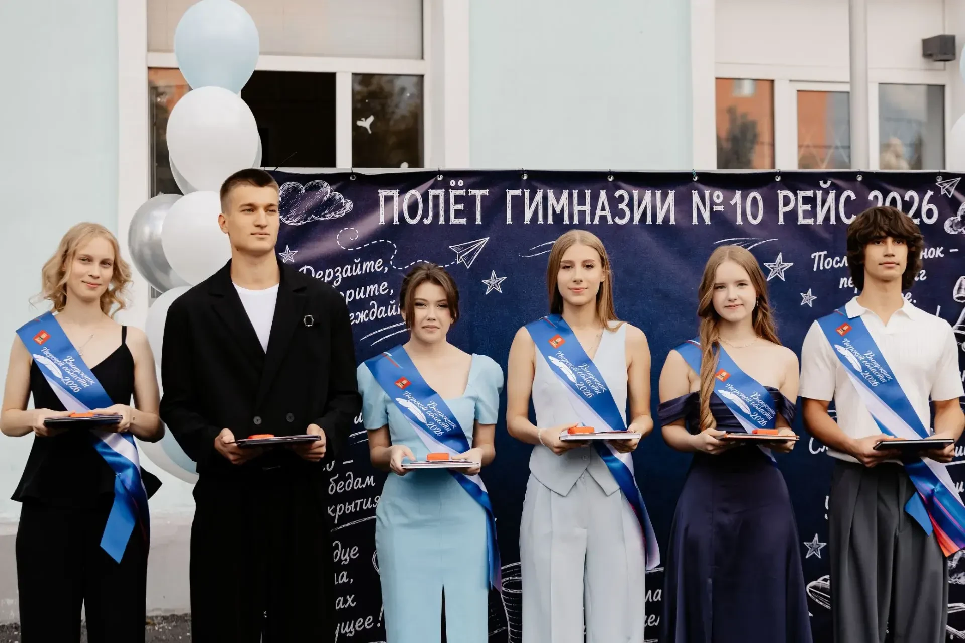 🎉 Завершение экзаменационной ЕГЭ-сессии выпускниками 2026 🎉