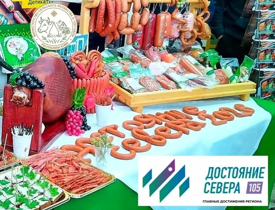 ❤Министерство сельского хозяйства Коми выражает искреннюю признательность предприятиям,...