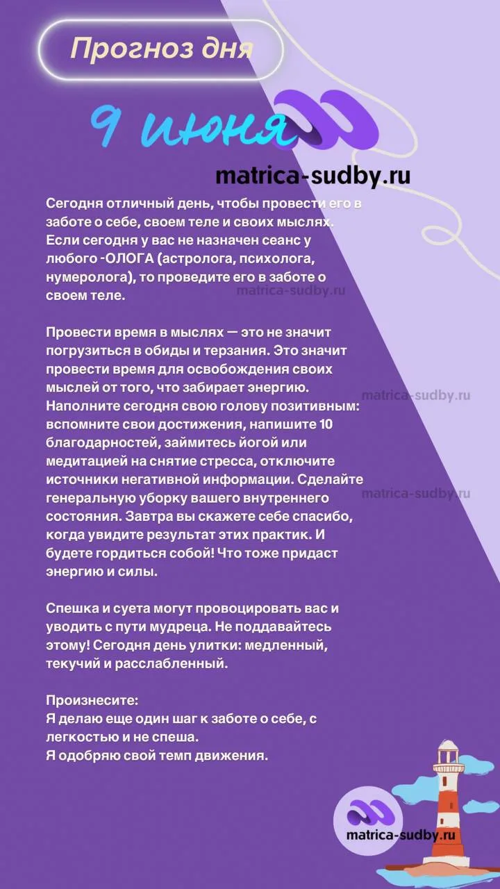 Индивидуальный прогноз на ваш личный текущий период вы можете получить, рассчитав свою ...