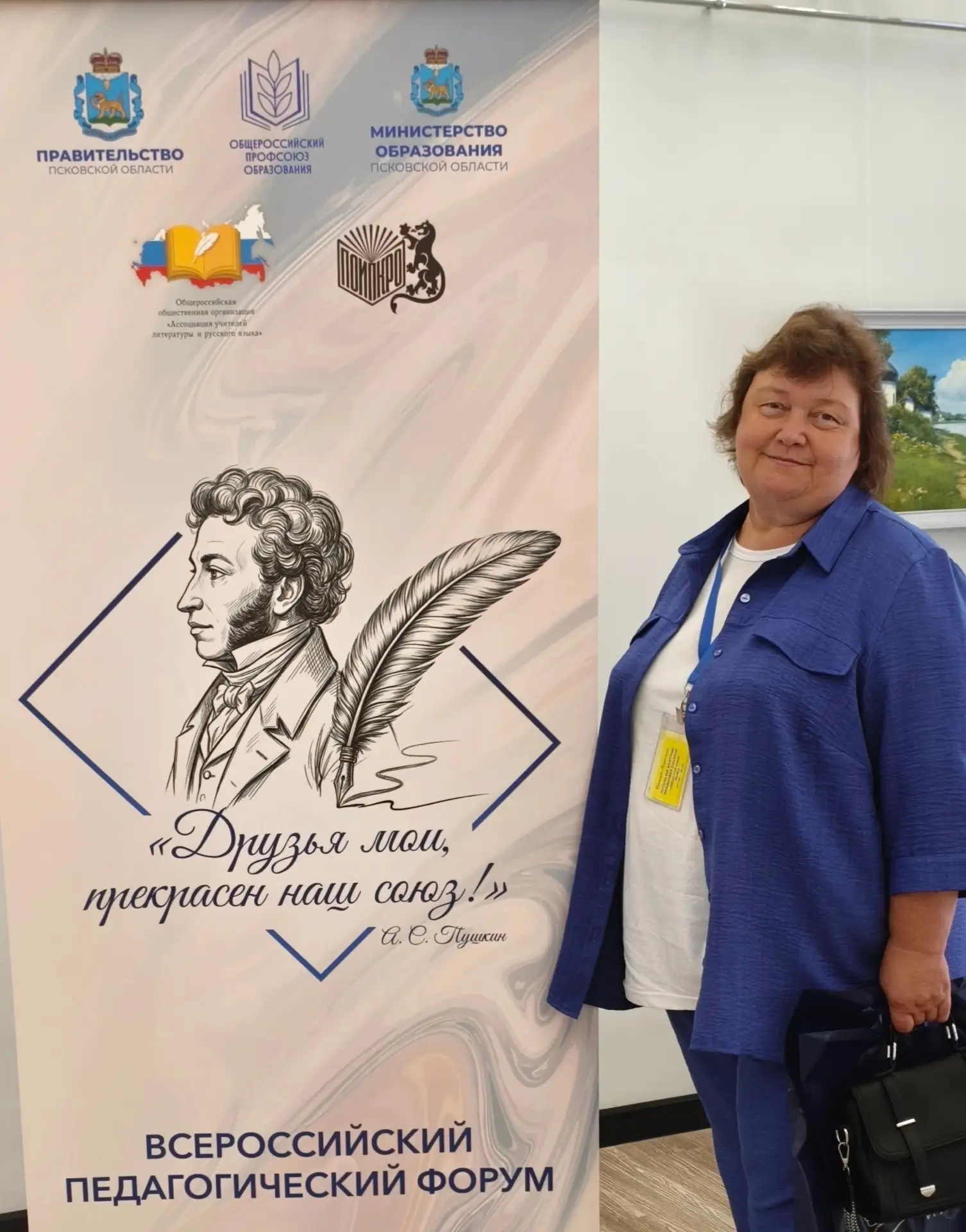 С 4 по 7 июня 2026 года в прекрасном древнем городе Псков в третий раз прошёл Всероссийский педагоги