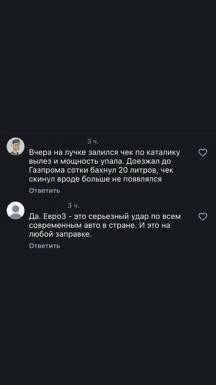 Россияне жалуются на поломки автомобилей после заправки некачественным бензином.