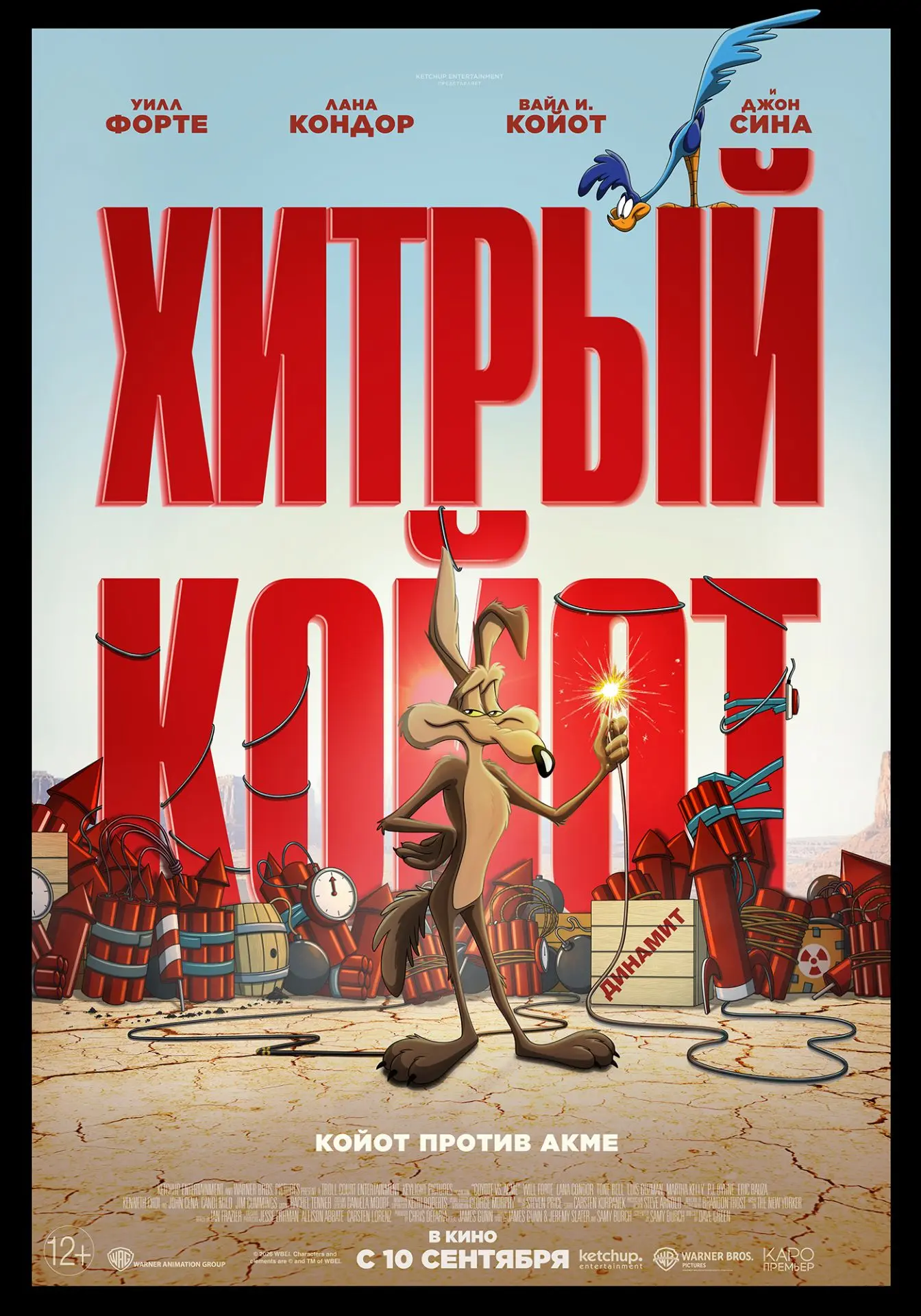 Он всё-таки дождался встречи со зрителями 👏❤️

«Хитрый койот» - комедия с Уиллом Форте, Джоном Сино