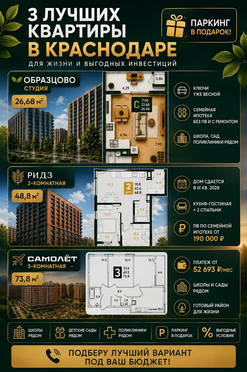 Почему именно эти квартиры считаю одними из самых интересных в Краснодаре 🏡

Часто спрашивают: «Что