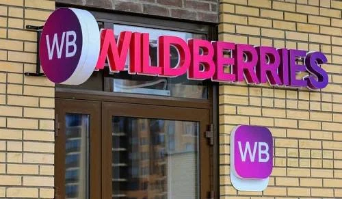 📢 Предприниматели, потерявшие товары из-за атак на склады Wildberries, могут сообщить ...