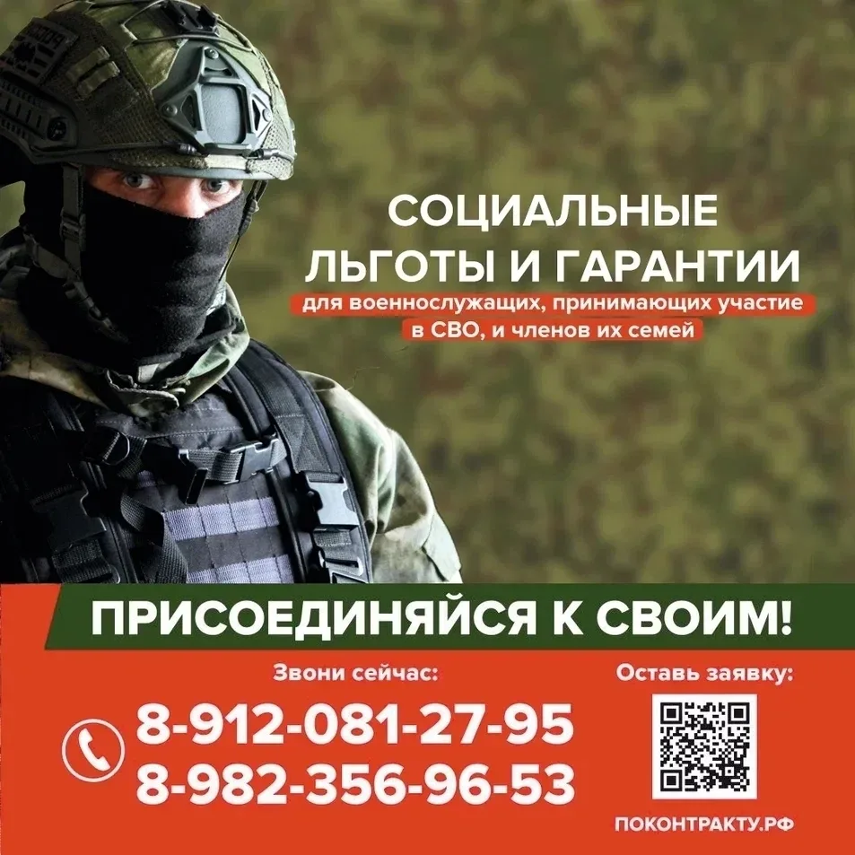 Социальные льготы и гарантии для военнослужащих-участников СВО и членов их семей

Подробнее о мерах 
