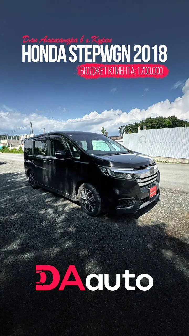 📍ВЛАДИВОСТОК

✔️Забрали с таможни, готовим к отправке в Курск

🌎HONDA STEPWGN 2018
•Аукцион 4
•Про