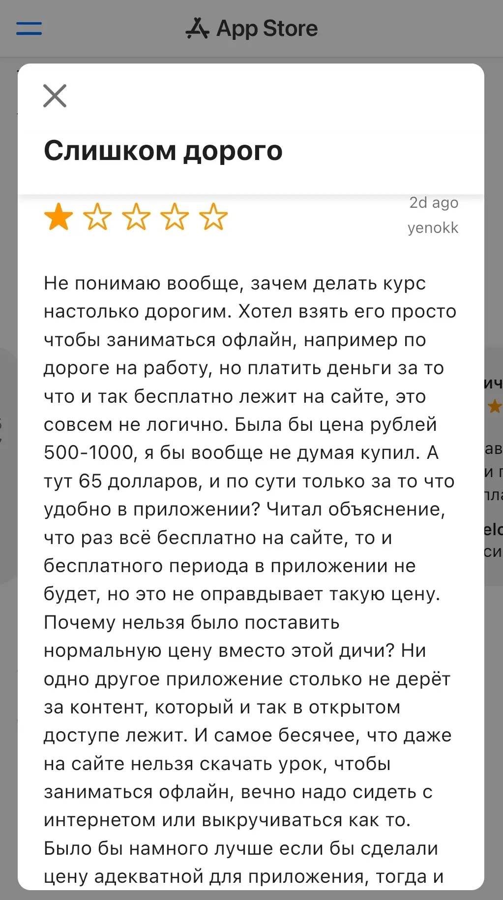 Этот отзыв написан из США 🇺🇸