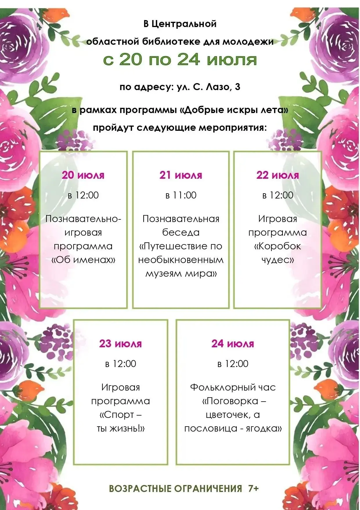 Медиа публикации