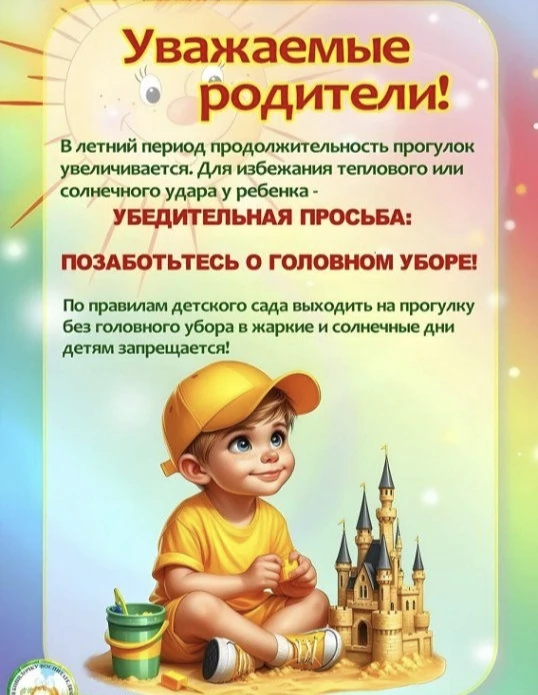 #лето