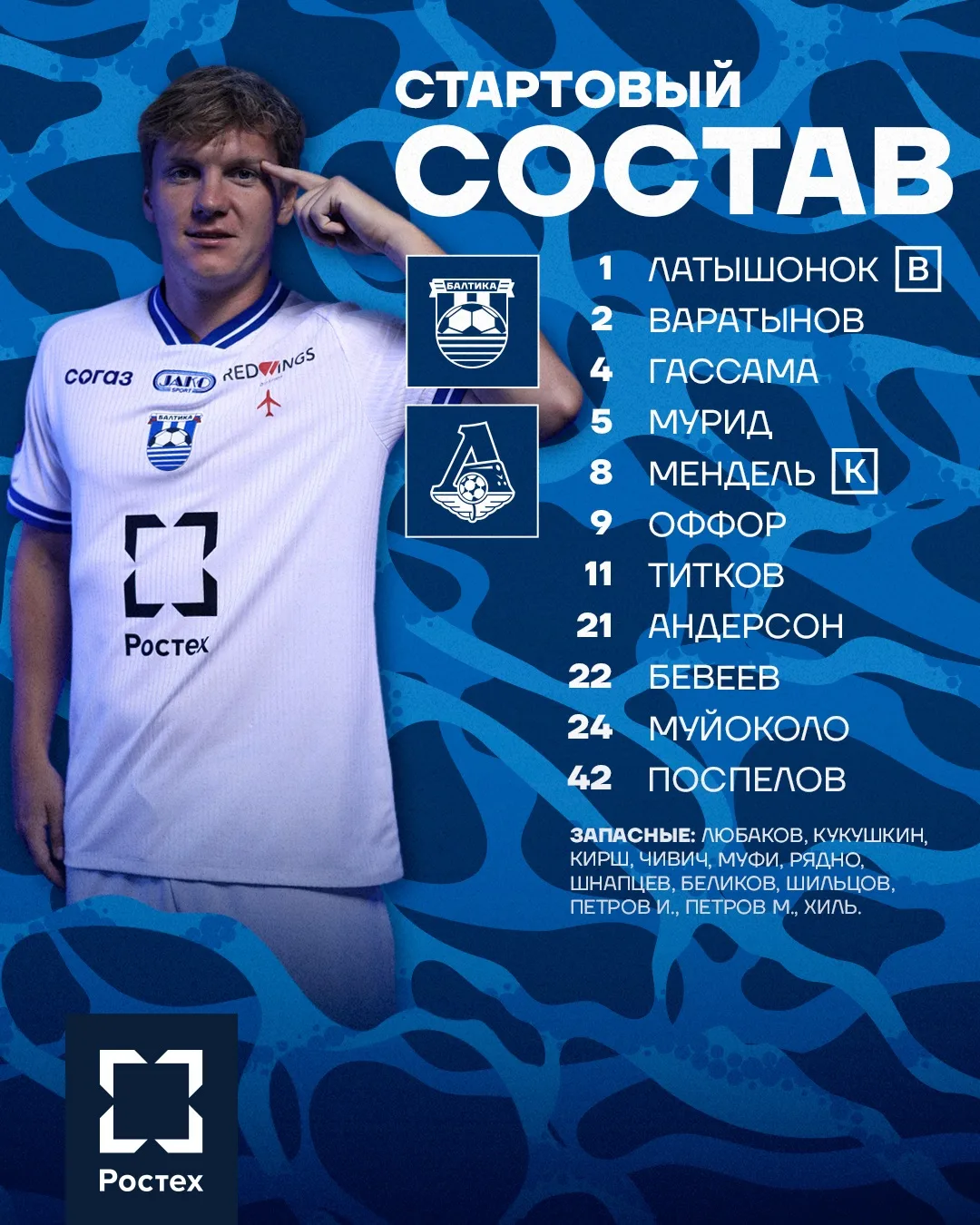 Наш состав ✊