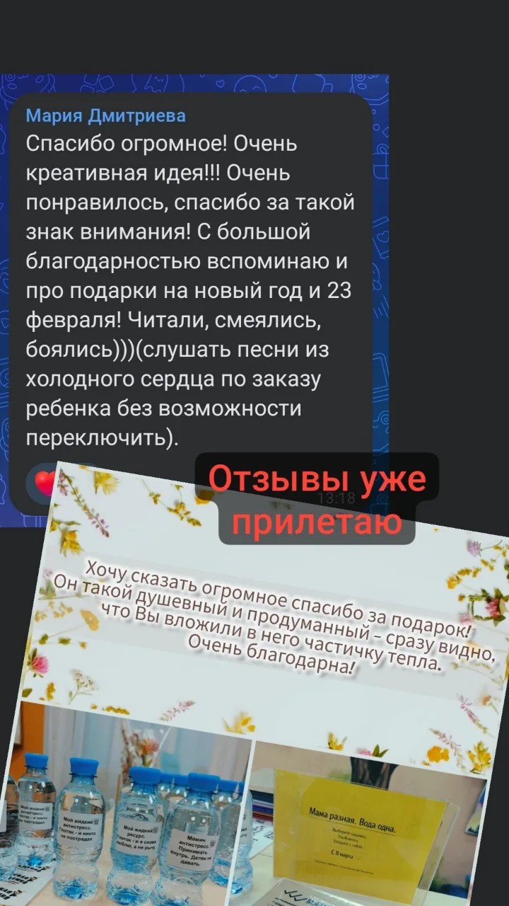 А это отзывы моих клиентов-мам))))