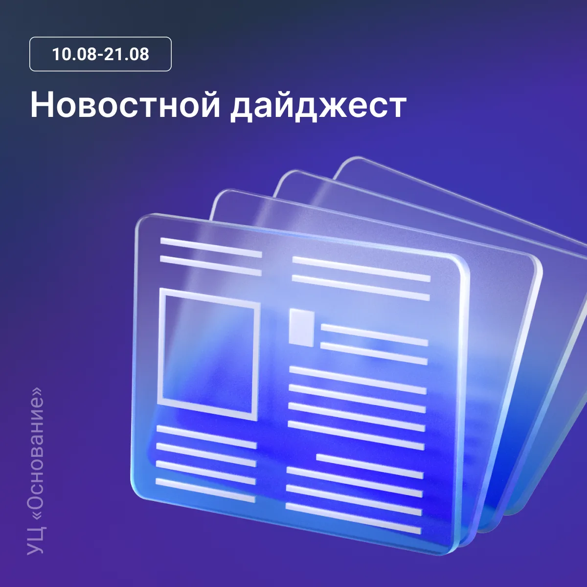 Подготовили для вас подборку главных событий в сфере электронной подписи, электронного ...