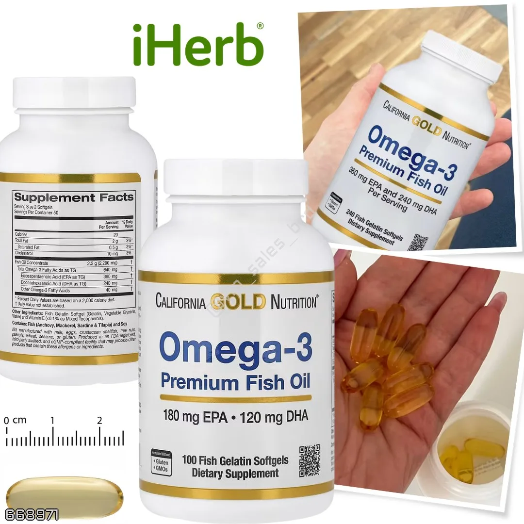 IHerb 🇺🇸