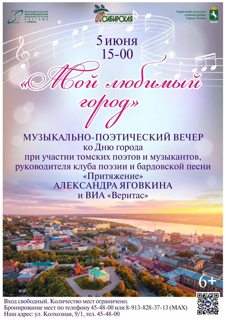 🎶 Музыкально-поэтический вечер «Мой любимый город»