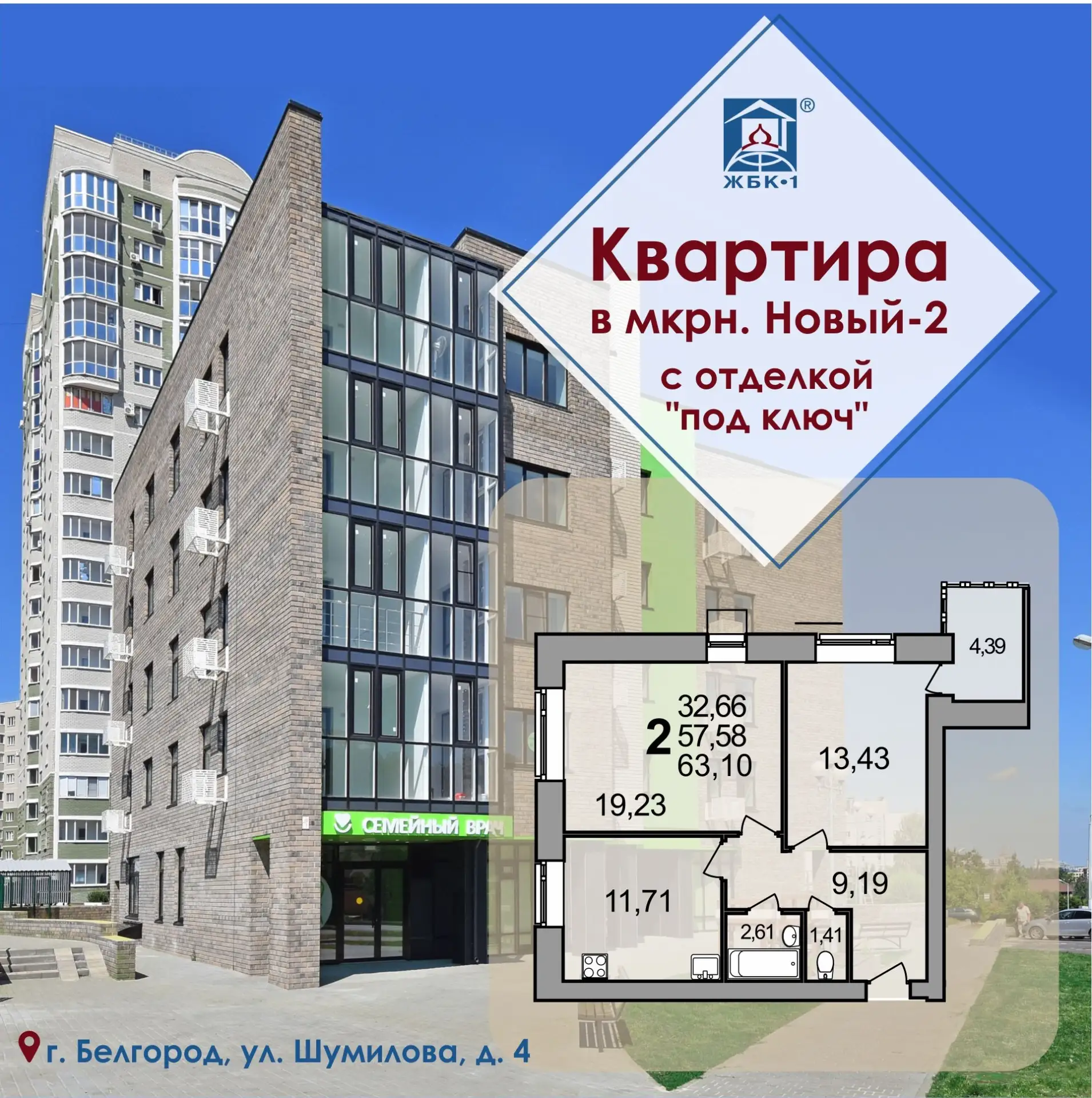 🏘 Мкрн. «Новый-2»: Все, что нужно для счастливой жизни - уже рядом!