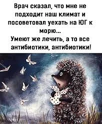 Про «любимые» пробиотики  П: «Доктор, я после антибиотиков вообще стерильный! Дисбактериоз! Купил ка