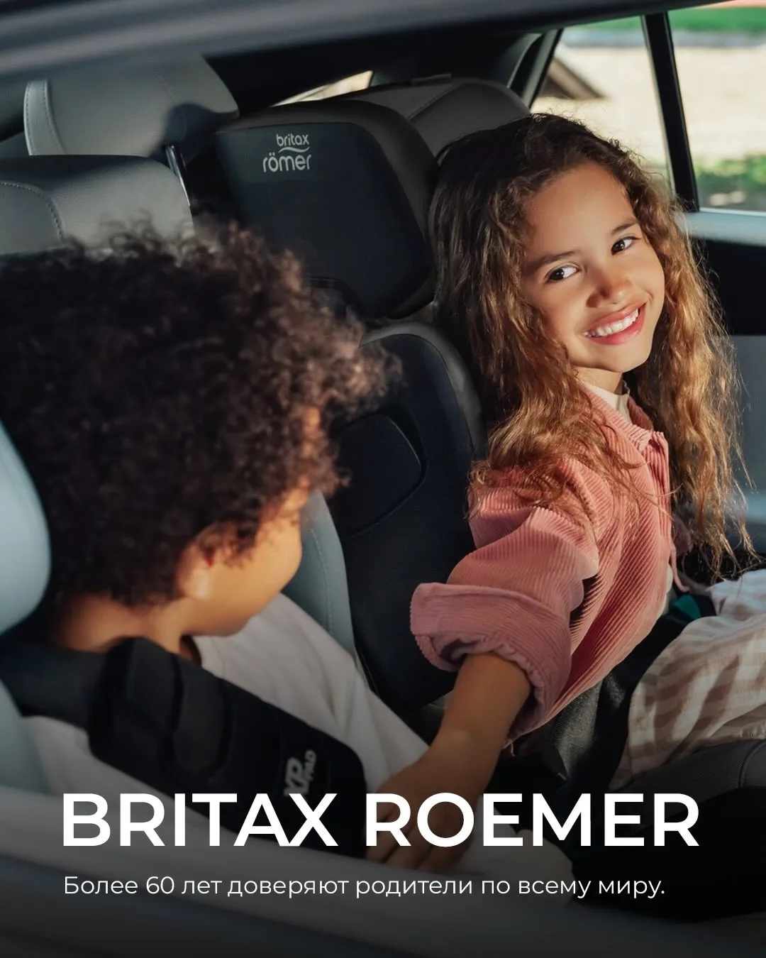 💯 С 1966 года BRITAX ROEMER задаёт мировые стандарты безопасности в путешествиях с дет...