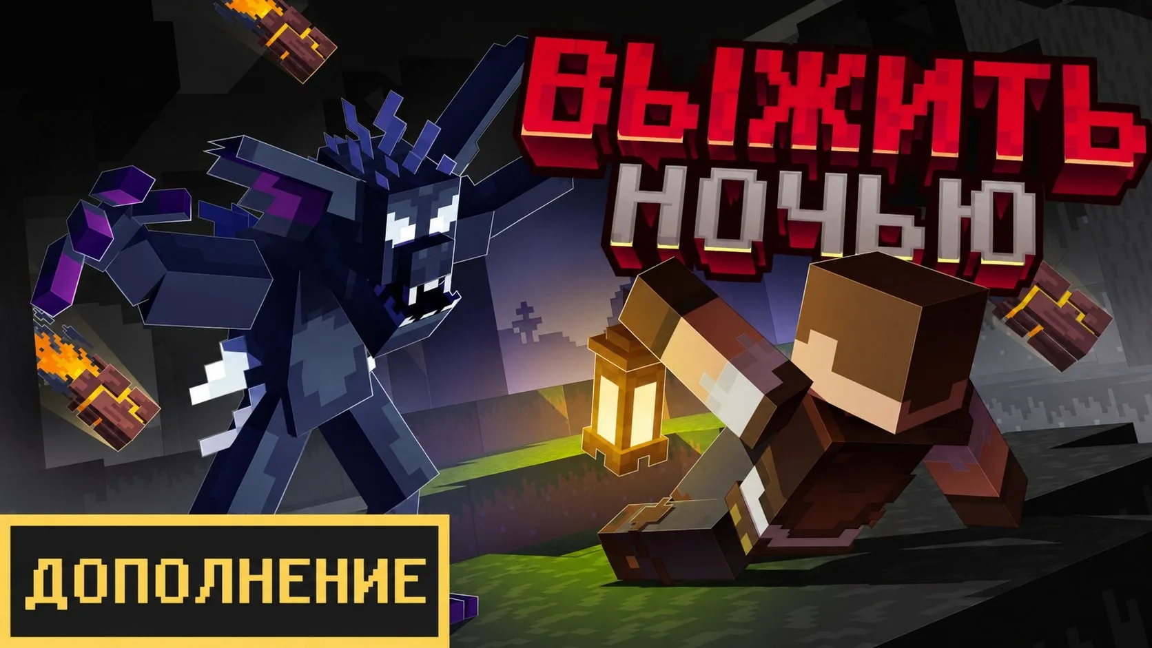 🟢  Выжить ночью