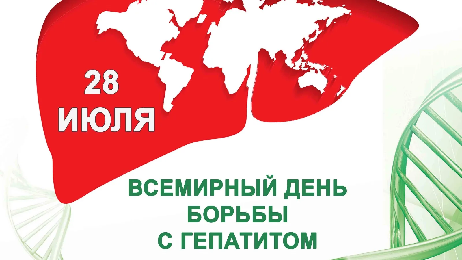 С 27 июля по 2 августа Министерством здравоохранения РФ проводится Неделя профилактики заболеваний п