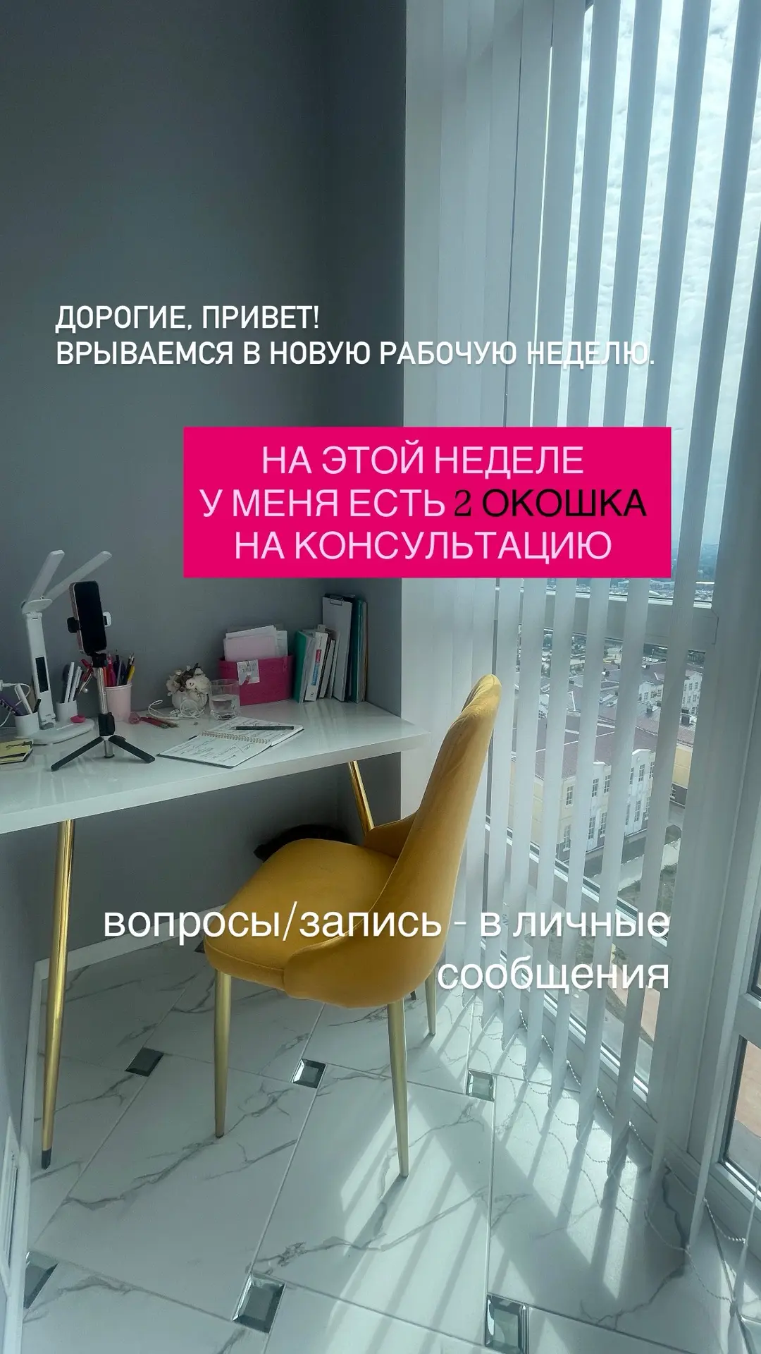 СВОБОДНЫЕ ОКОШКИ НА ПРИЕМ.