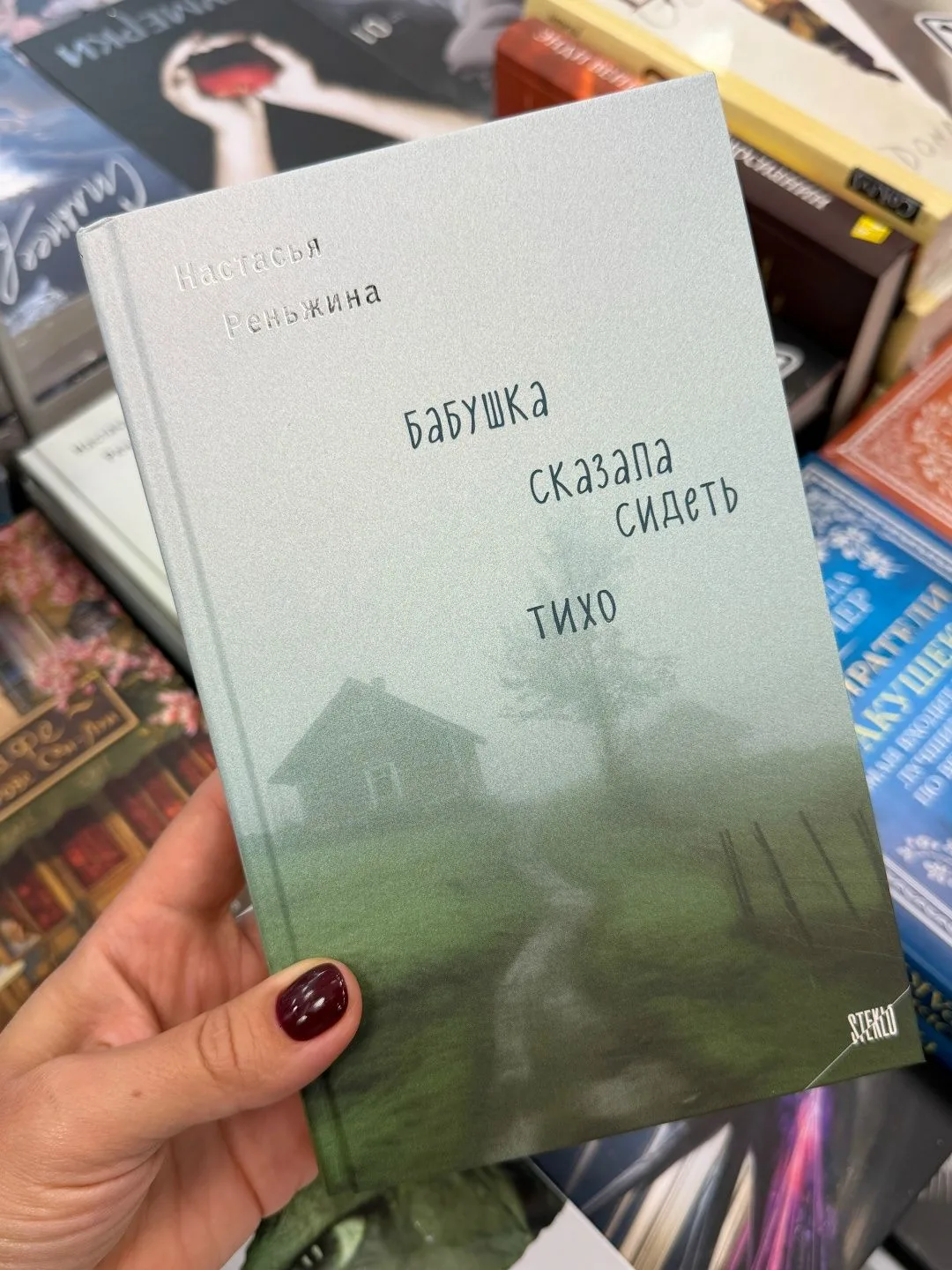 Книга, которая сломала ожидания ⁣