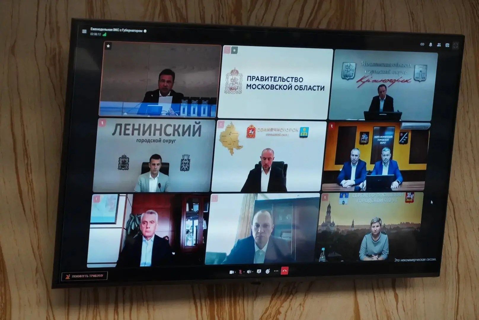 Руководитель региона в рамках ВКС с руководителями муниципалитетов Подмосковья поблагод...