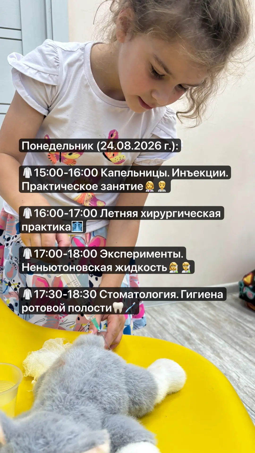 Понедельник и вторник!🥼💉