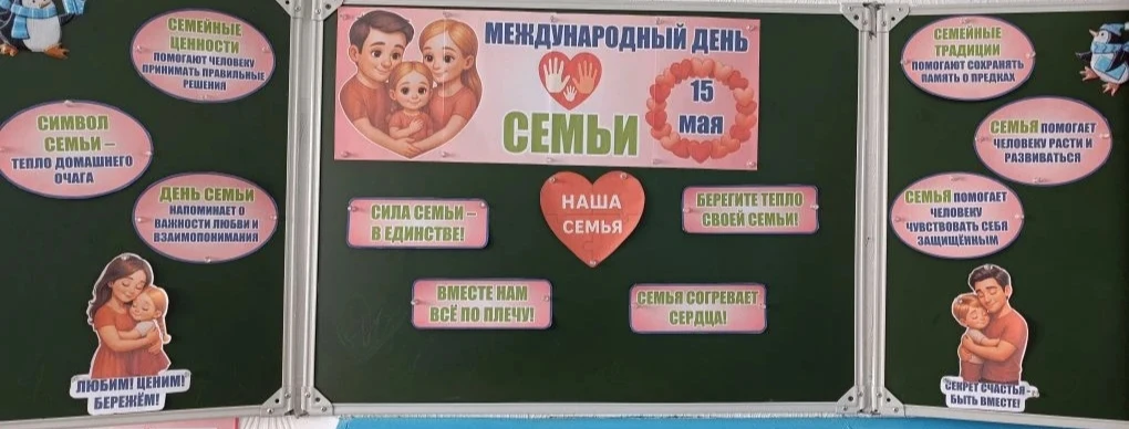 15 мая во всём мире отмечают Международный день семьи- праздник, который напоминает нам...