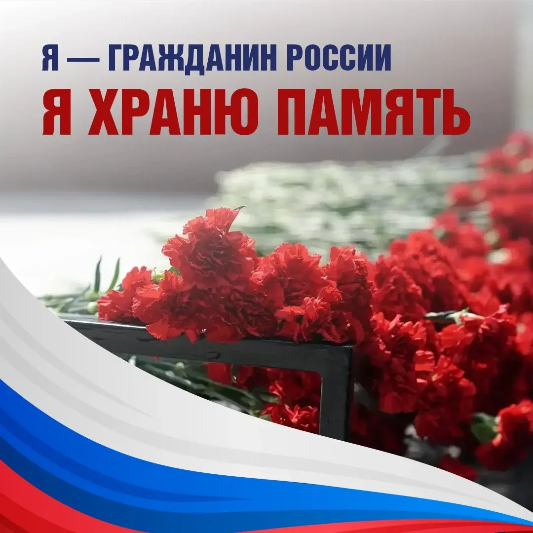 Россия — это мы!