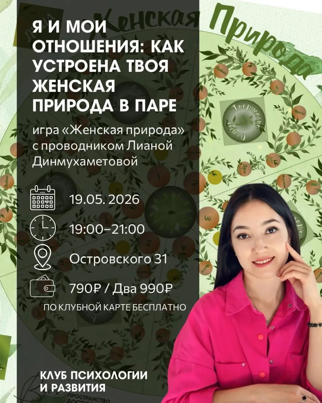 Кто не был на игре? Рекомендую попробовать💚