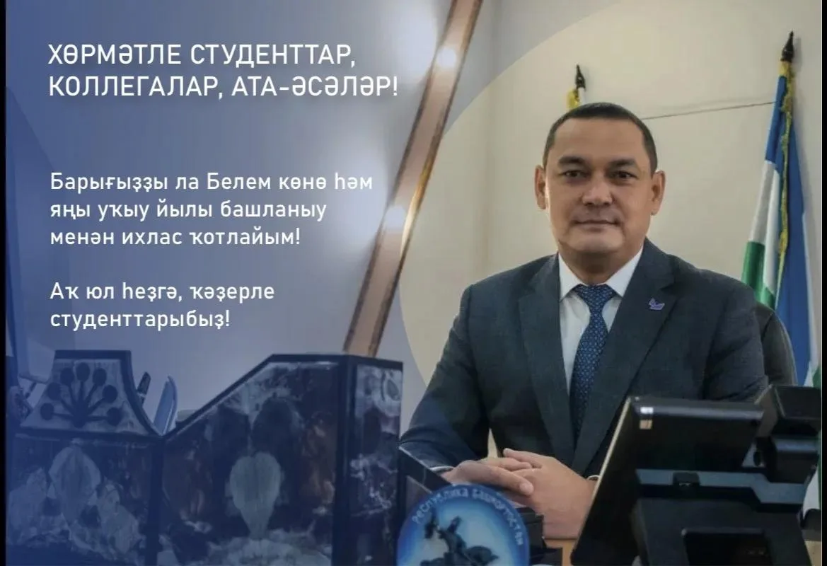 ❗Дорогие студенты, уважаемые коллеги, преподаватели и сотрудники! 🍁📚
