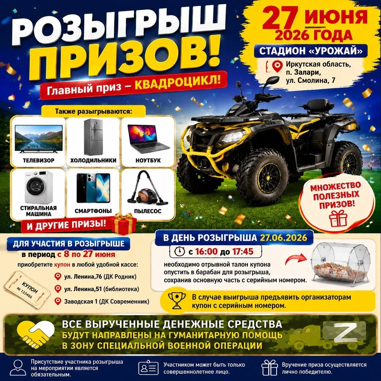 🎉 ВНИМАНИЕ!🎉
