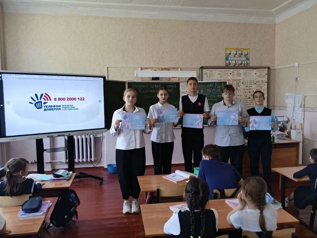 📢 Завершилась акция ко Дню детского телефона доверия.