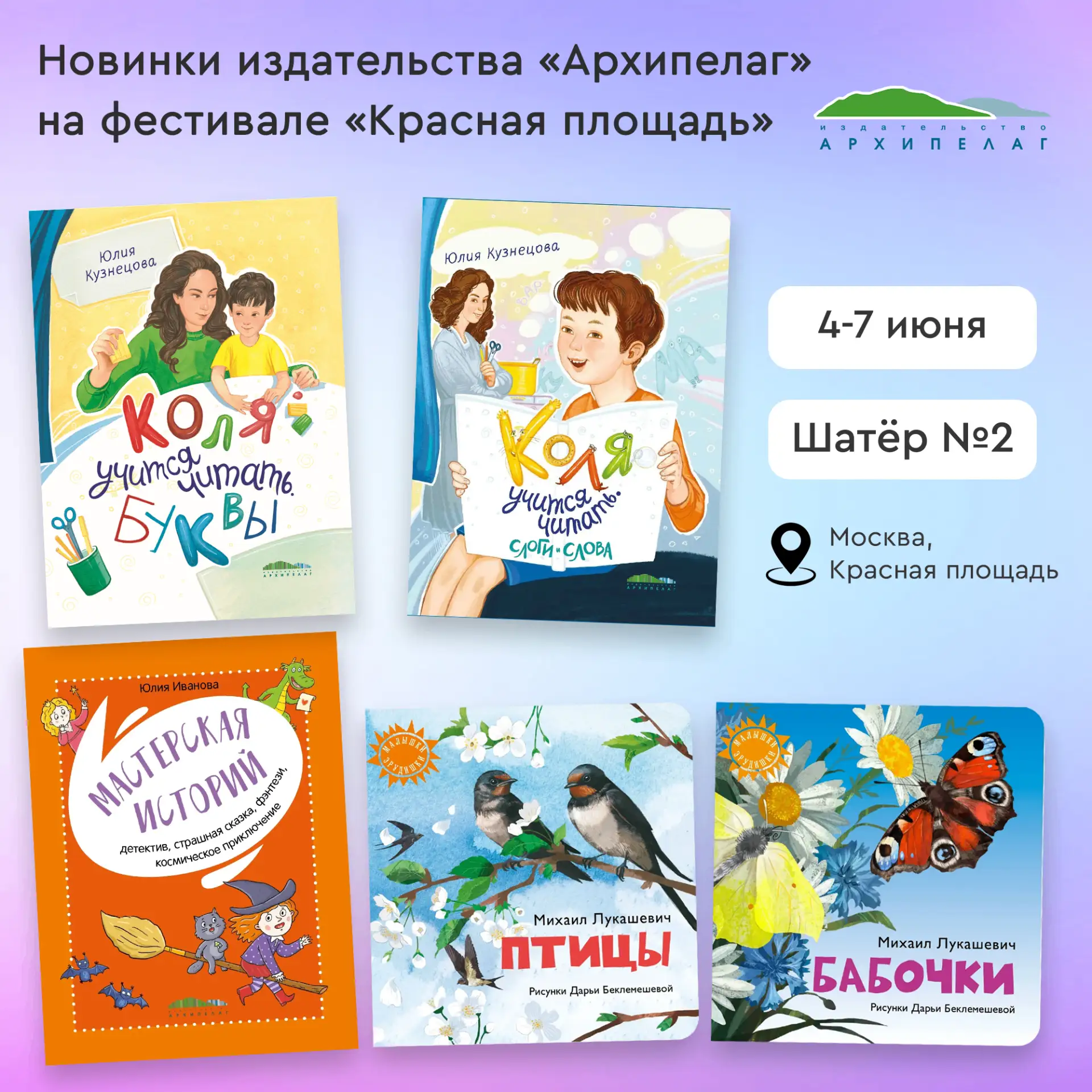 Встречаемся на Красной площади!