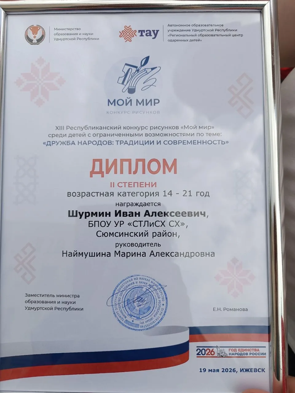 Медиа публикации