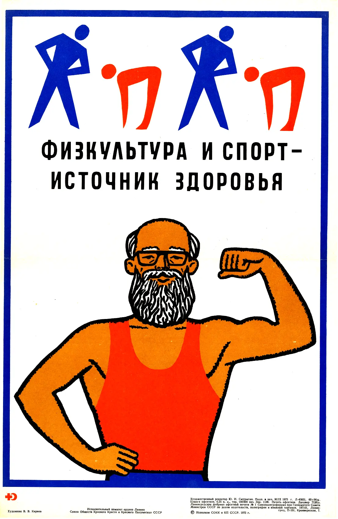 🏃‍♂️Движение — залог здоровья