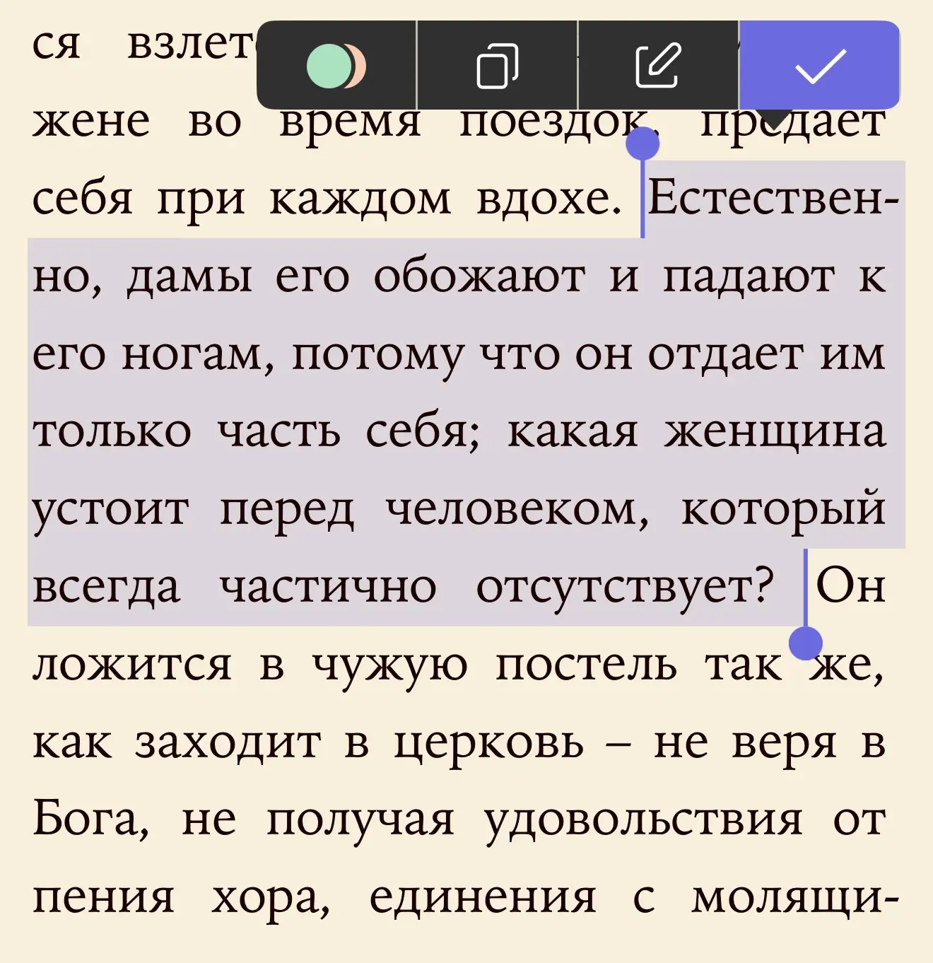 «Две недели» дочитала, взялась за четвертую книгу Ирвина Шоу. У меня такого романа с од...