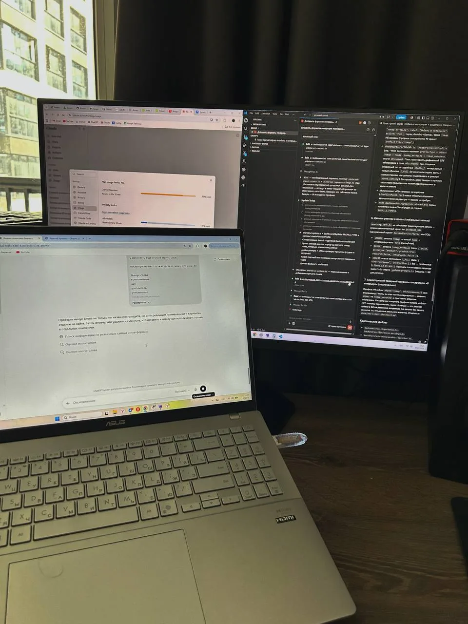 Немного приоткрою занавес моей жизни. Как я работаю 😅

На самом деле под вечер такой работы бошку х