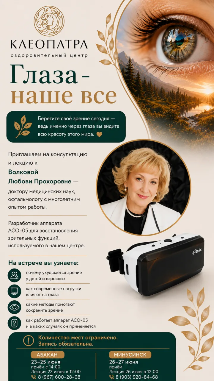 #лечебноеголодание #очищениеорганизма центр #клеопатраминусинск #оздоровительный #деток...