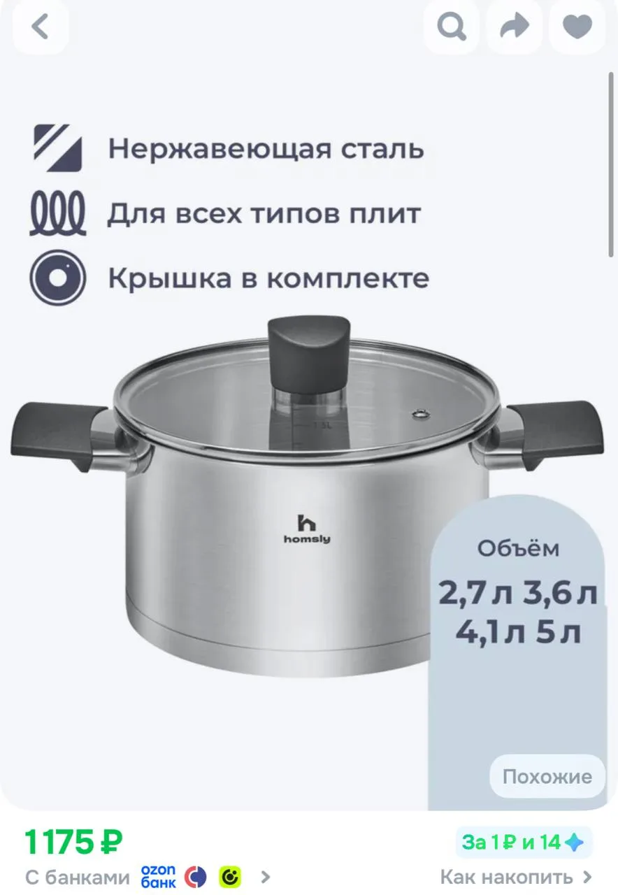 882 рубля с бонусами продавца