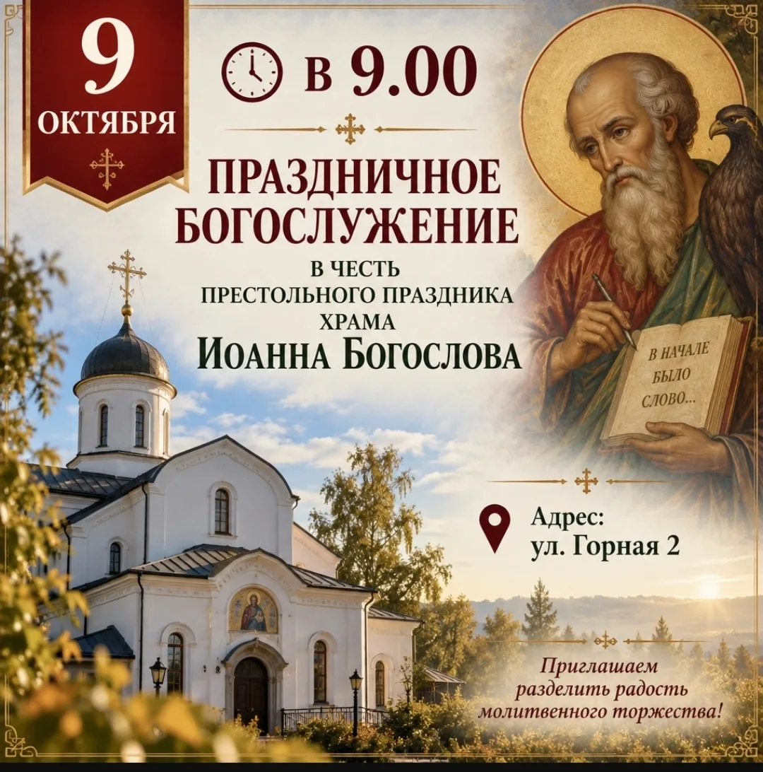 📢 Дорогие братья и сестры!
