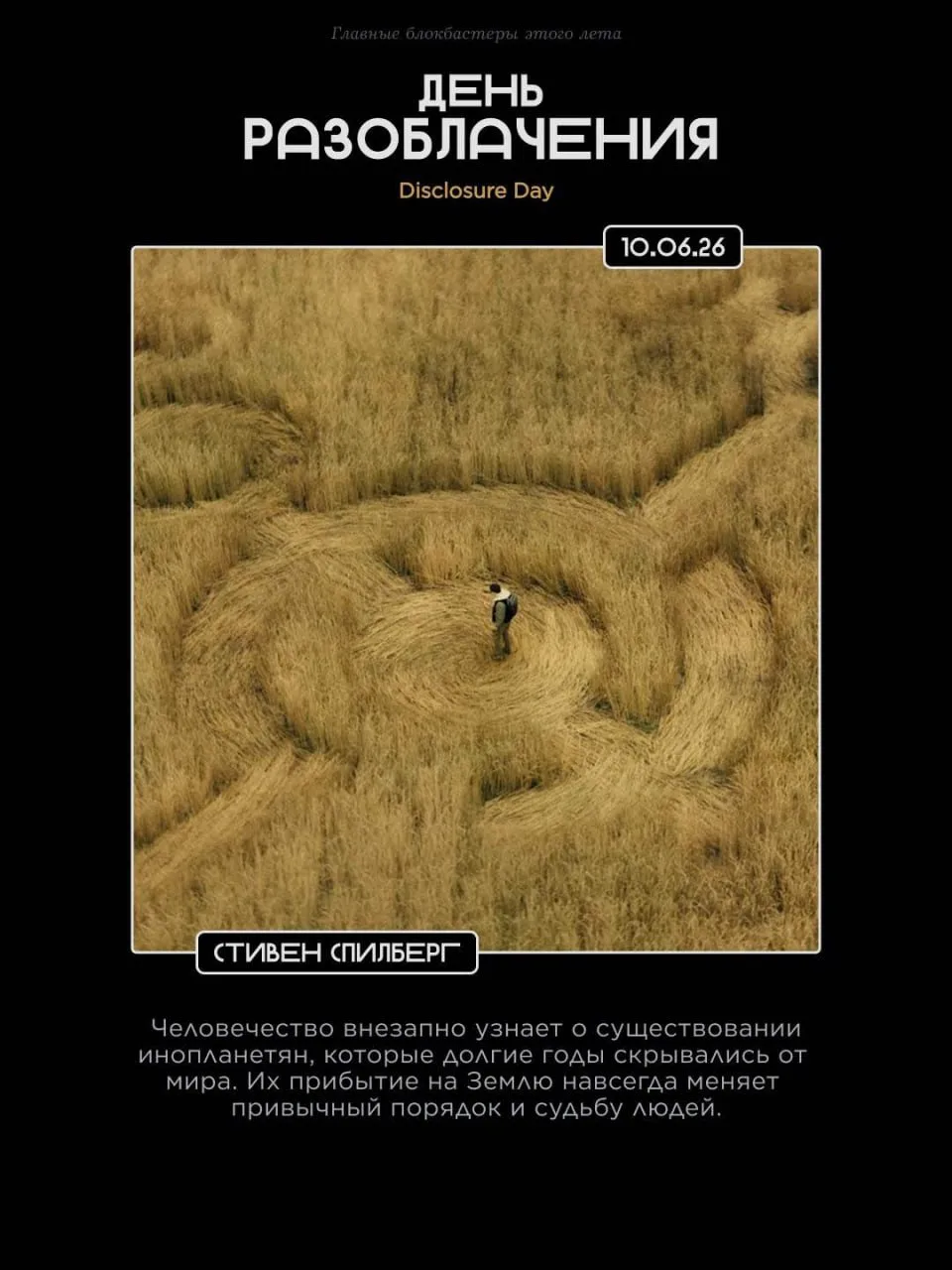 Главные кинопремьеры этого лета 🎬  Ждём?