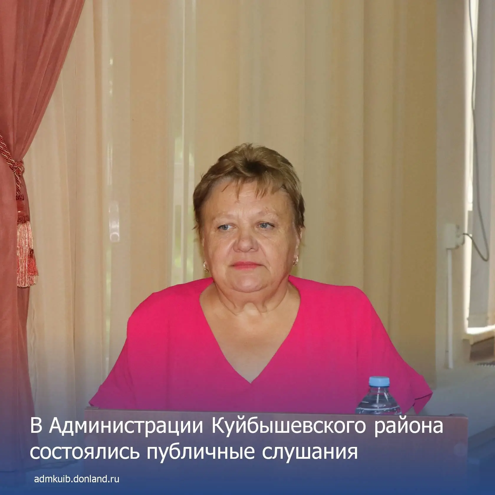 В Администрации Куйбышевского района успешно прошли публичные слушания по важному вопросу — рассмотр