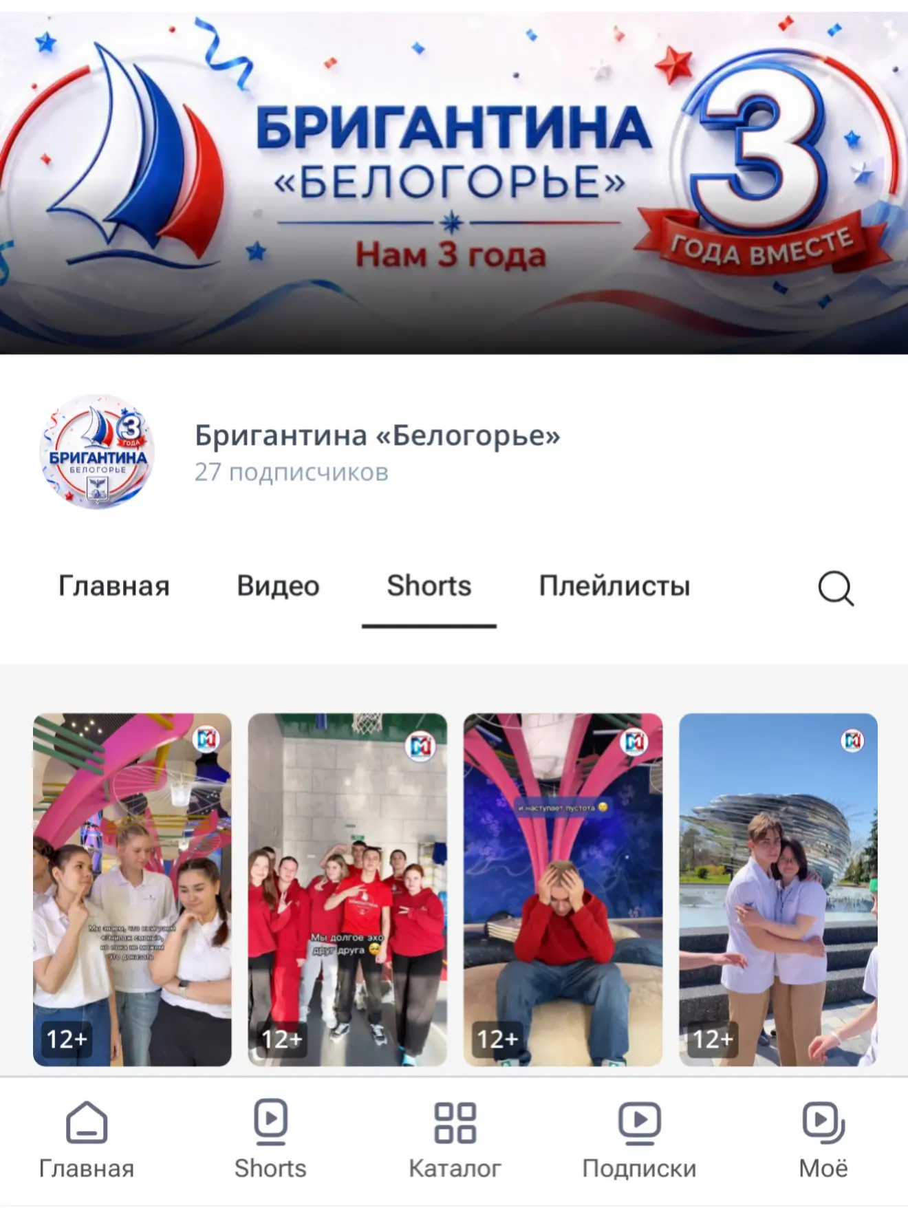 🥺 Соскучились по видеоконтенту от нас?

Мы продолжаем собирать лучшие ролики на нашем Rutube-канале