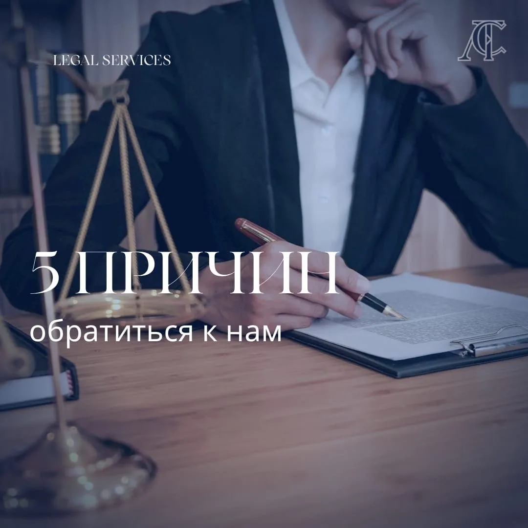 📌5 причин обратится к нашим специалистам