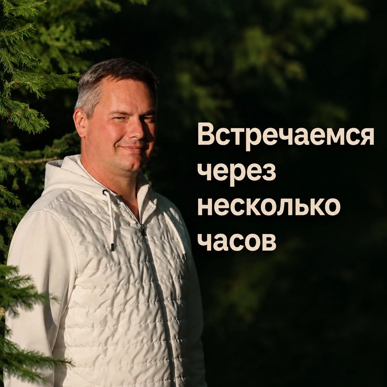 Сегодня вечером хочу поговорить с вами о мужском и женском. Но немного иначе, чем обычно.