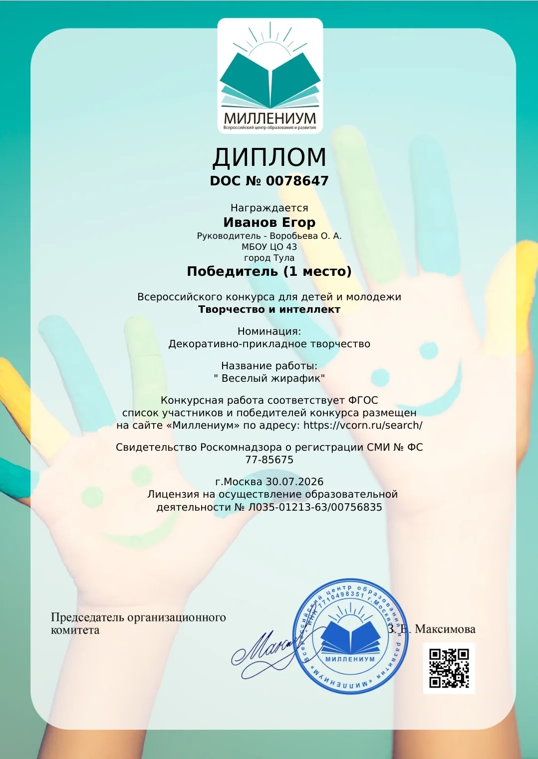 Медиа публикации