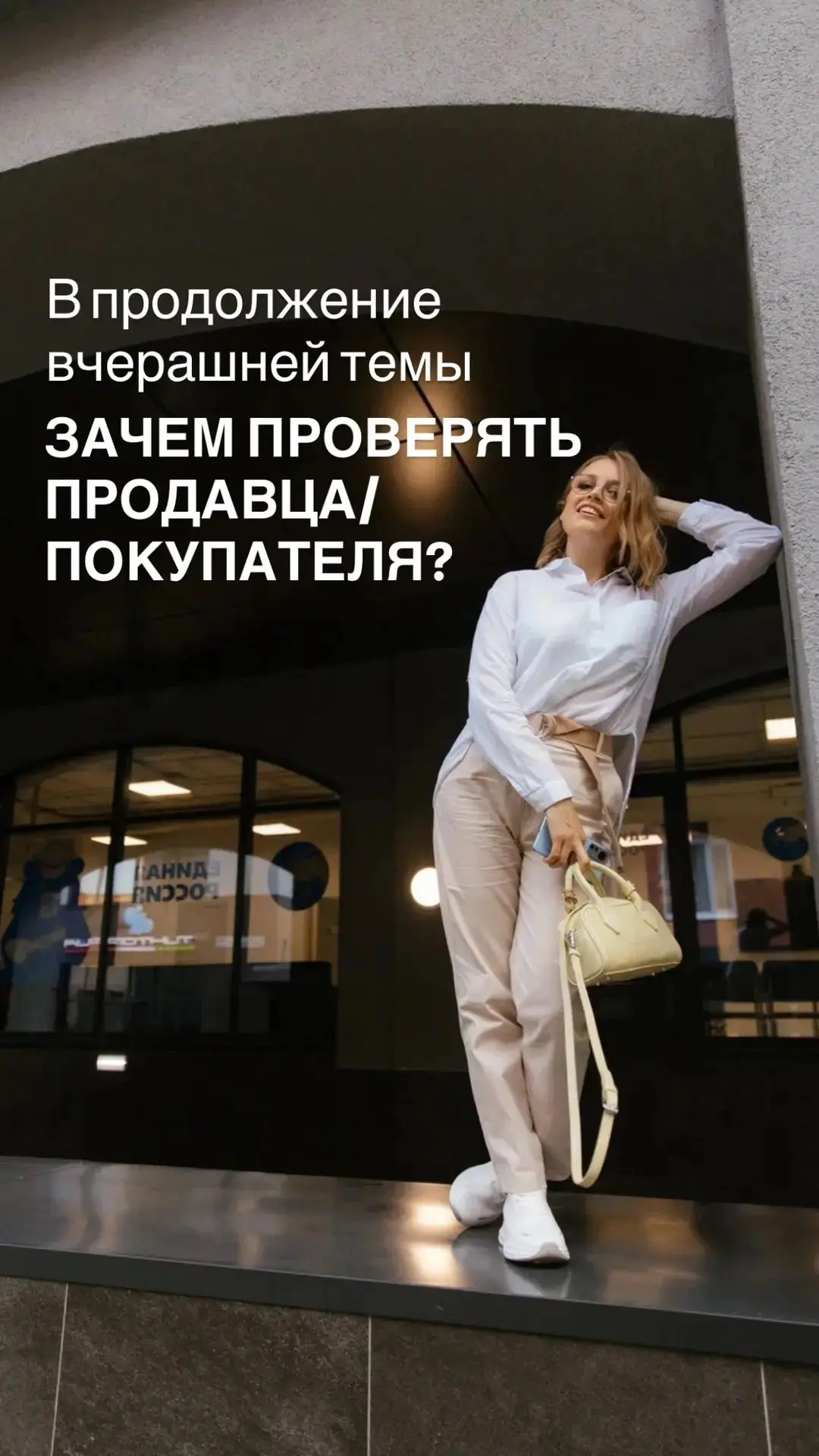 В продолжение вчерашней темы, почему важно проверять, перед сделкой, всех участников сд...